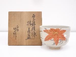 京焼　竹荘造　雲錦模様茶碗